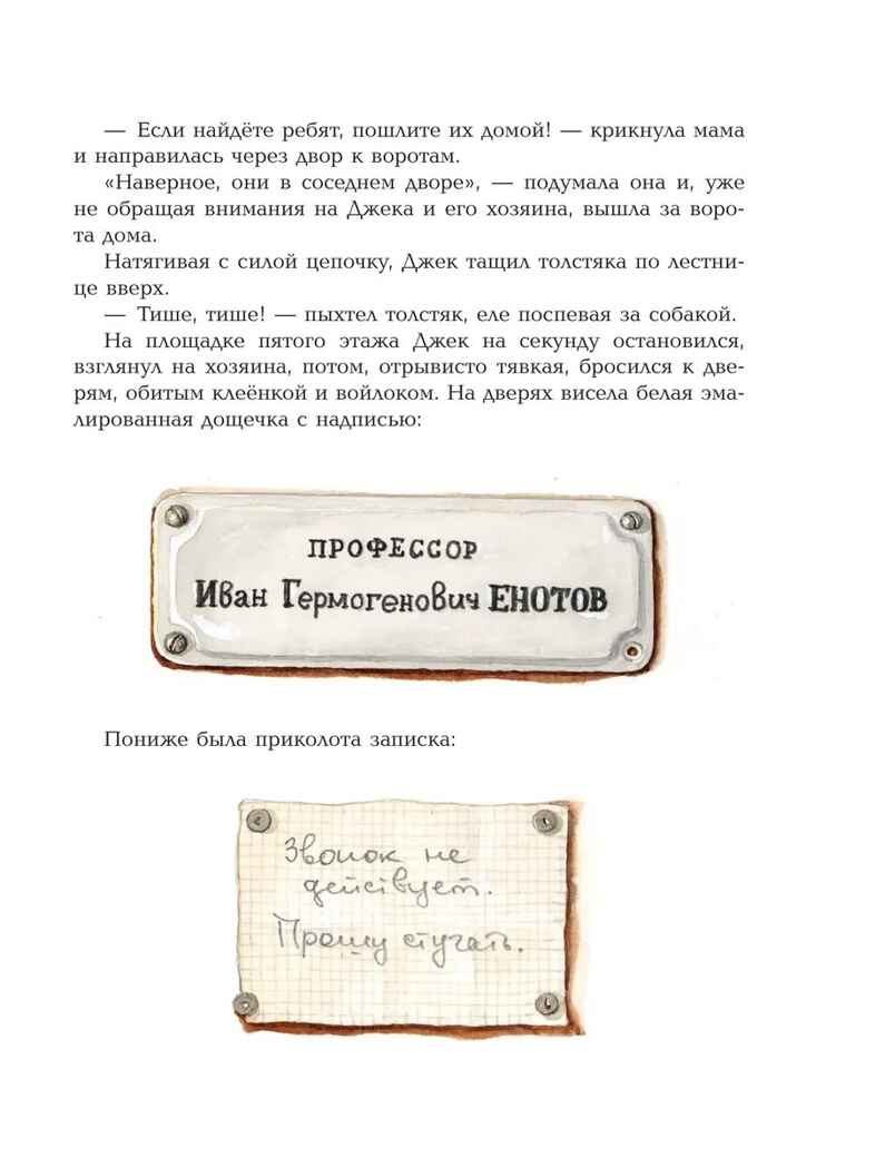 Необыкновенные приключения Карика и Вали, производитель АСТ , ISBN 978-5-17150-689-6, № 13