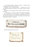 Необыкновенные приключения Карика и Вали, производитель АСТ , ISBN 978-5-17150-689-6, № 13
