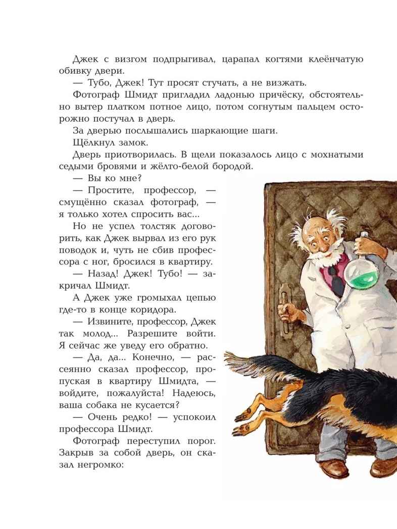 Необыкновенные приключения Карика и Вали, производитель АСТ , ISBN 978-5-17150-689-6, № 14