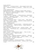 Необыкновенные приключения Карика и Вали, производитель АСТ , ISBN 978-5-17150-689-6, № 3