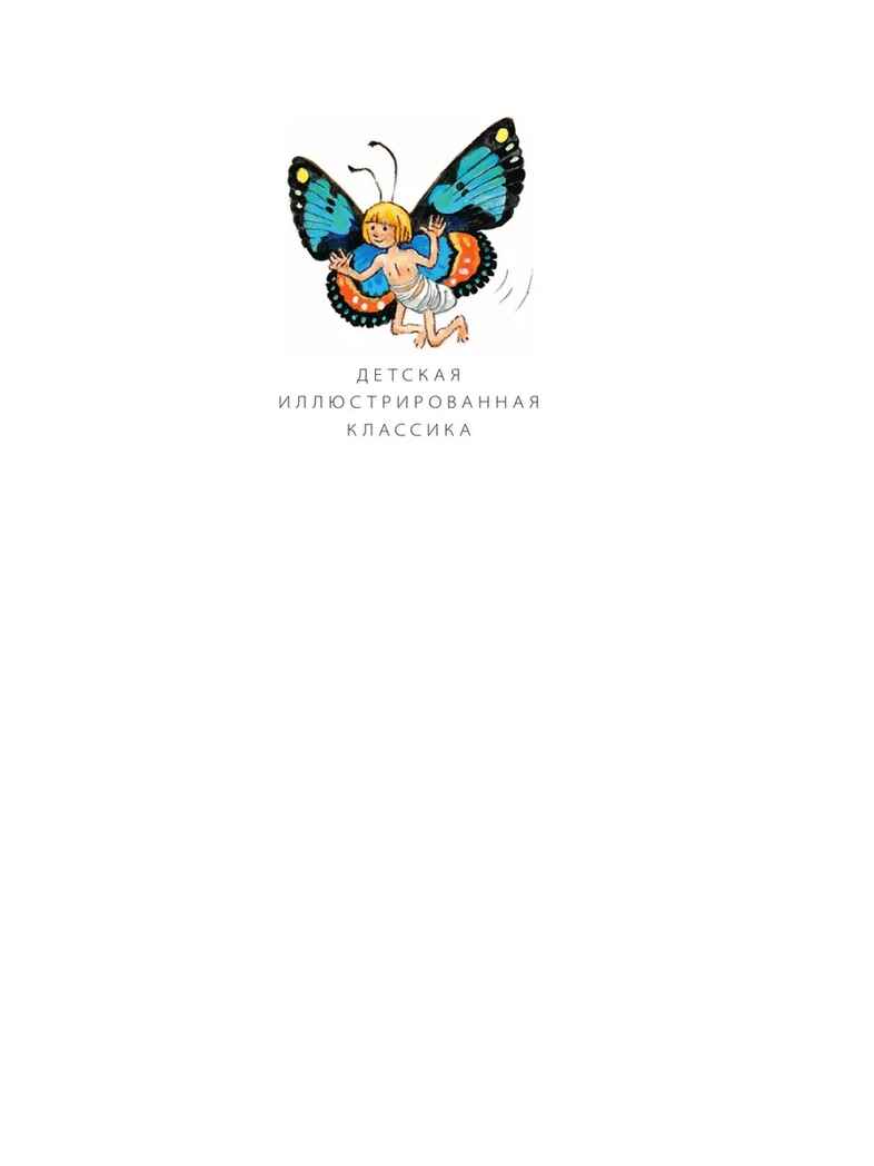 Необыкновенные приключения Карика и Вали, производитель АСТ , ISBN 978-5-17150-689-6, № 4