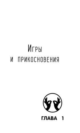 Не дам себя в обиду! Правдивые истории из жизни Никиты., производитель Феникс ТД, ISBN 978-5-22241-533-7№ 4