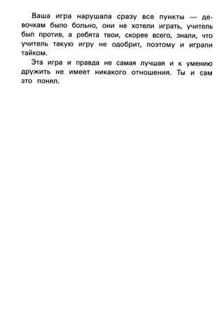 Не дам себя в обиду! Правдивые истории из жизни Никиты., производитель Феникс ТД, ISBN 978-5-22241-533-7№ 7