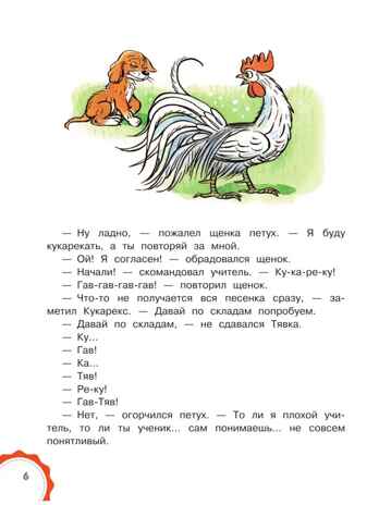 Разноцветные зверята. Рисунки В. Сутеева, производитель АСТ , ISBN 978-5-17156-707-1№ 5