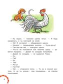 Разноцветные зверята. Рисунки В. Сутеева, производитель АСТ , ISBN 978-5-17156-707-1, № 5