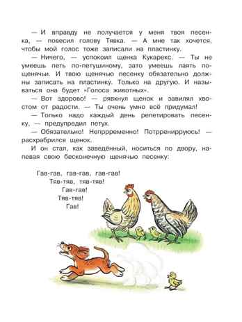 Разноцветные зверята. Рисунки В. Сутеева, производитель АСТ , ISBN 978-5-17156-707-1№ 6