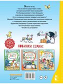 Разноцветные зверята. Рисунки В. Сутеева, производитель АСТ , ISBN 978-5-17156-707-1, № 7