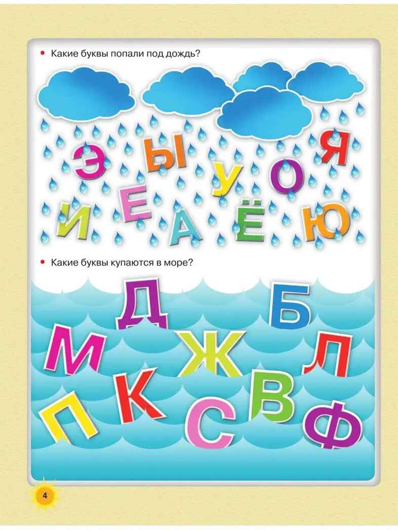 Самые важные упражнения для дошколят, производитель АСТ , ISBN 978-5-17157-446-8, № 5