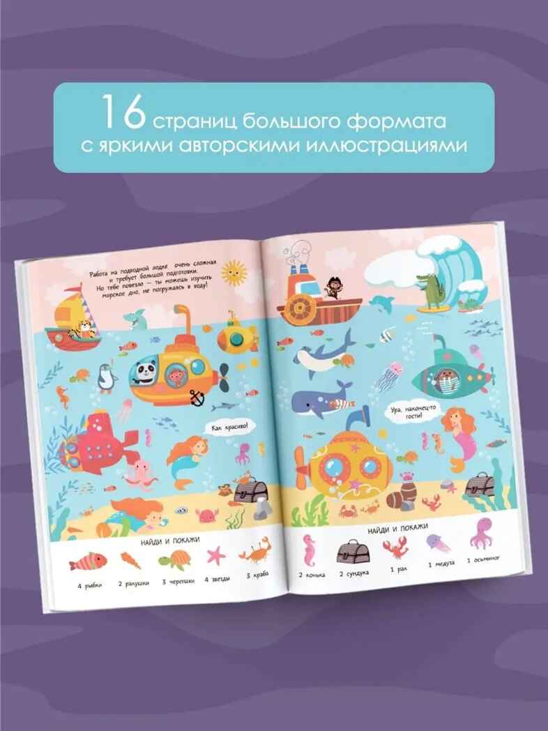 Автомобили, корабли и вся-вся техника. Очень большой виммельбух, производитель АСТ , ISBN 978-5-17155-426-2, № 2