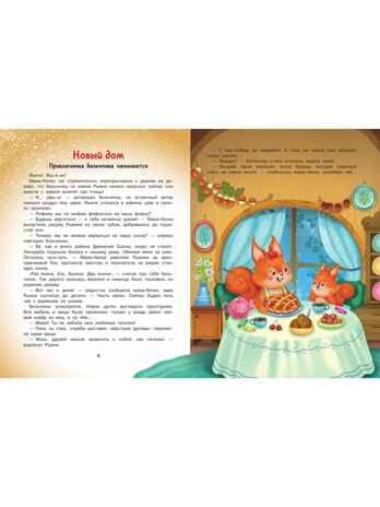 Азбука безопасности, производитель АСТ , ISBN 978-5-17151-674-1№ 2