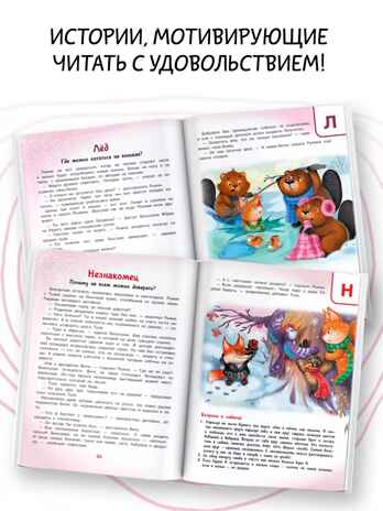 Азбука безопасности, производитель АСТ , ISBN 978-5-17151-674-1№ 6