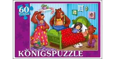 Konigspuzzle. Пазлы 60 элементов. Три медведя, арт. Пк60-5801, производитель Konigspuzzle (Кёнигспазл), ISBN 466-5-30315-801-6№ 1