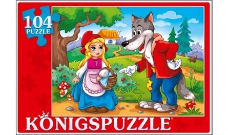 Konigspuzzle. Пазлы 104 элемента. Красная шапочка, арт. Пк104-7982, производитель Konigspuzzle (Кёнигспазл), ISBN 466-5-29777-982-2, № 1