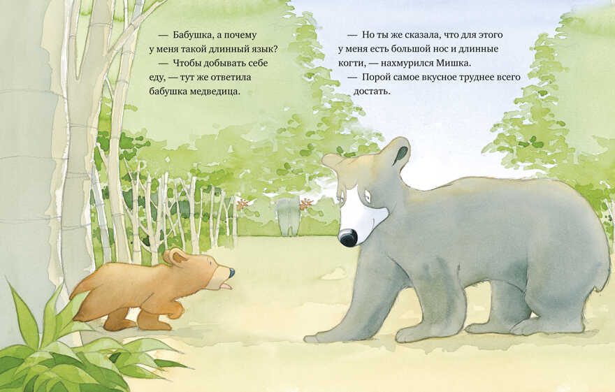 Я люблю тебя, бабушка! Харкер Д. Книжки-картинки, производитель Клевер (Clever) , ISBN 978-5-00154-841-6, № 5