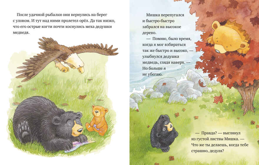 Я люблю тебя, дедушка! Харкер Д. Книжки-картинки, производитель Клевер (Clever) , ISBN 978-5-00154-840-9, № 2