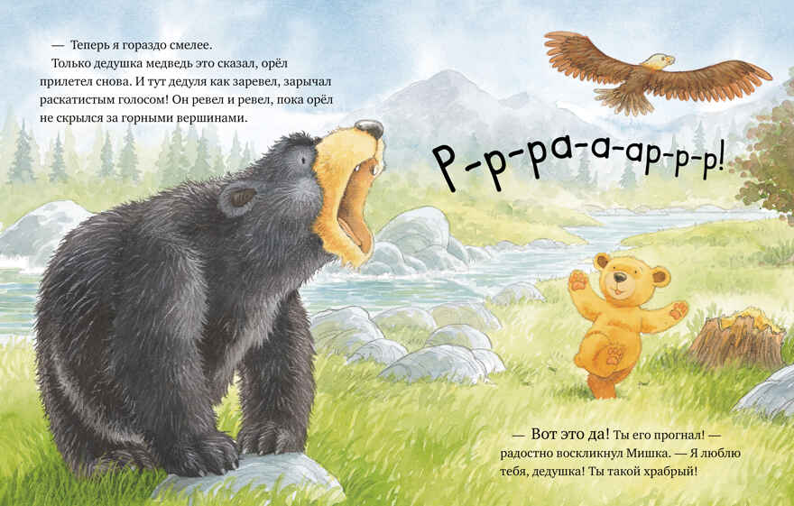 Я люблю тебя, дедушка! Харкер Д. Книжки-картинки, производитель Клевер (Clever) , ISBN 978-5-00154-840-9, № 3