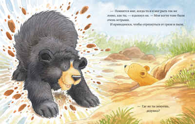 Я люблю тебя, дедушка! Харкер Д. Книжки-картинки, производитель Клевер (Clever) , ISBN 978-5-00154-840-9№ 8