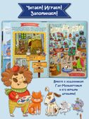 Интерактивная книга в твердом переплете Моя первая книга про искусство, арт. 9785907915855, производитель БимБиМон, ISBN 978-5-90791-585-5, № 5