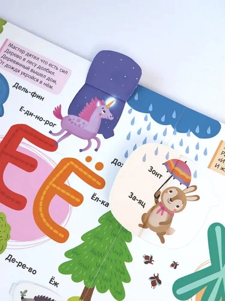 Мой первый словарь. Азбука., производитель Malamalama (Маламалама), ISBN 978-5-00230-046-4, № 3