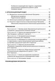 Учимся понимать эмоции : парциальная программа эмоционального развития детей 3–7 лет, производитель Мозаичный Парк , ISBN 978-5-90775-595-6, № 3
