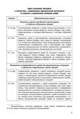 Учимся понимать эмоции : парциальная программа эмоционального развития детей 3–7 лет, производитель Мозаичный Парк , ISBN 978-5-90775-595-6, № 5