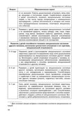 Учимся понимать эмоции : парциальная программа эмоционального развития детей 3–7 лет, производитель Мозаичный Парк , ISBN 978-5-90775-595-6, № 6