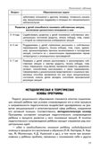 Учимся понимать эмоции : парциальная программа эмоционального развития детей 3–7 лет, производитель Мозаичный Парк , ISBN 978-5-90775-595-6, № 7