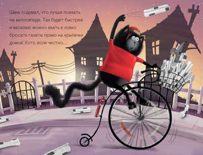 Котенок Шмяк (мягкая обложка). Котенок Шмяк - маленький почтальон/Скоттон Р.Котенок Шмяк. Котенок Шм, производитель Клевер (Clever) , ISBN 978-5-00211-589-1№ 5