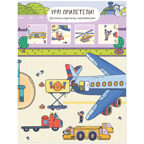 Многоразовые наклейки. Набор №1 из 4 книг, производитель МОЗАИКА kids , ISBN 978-5-43153-193-4, № 13