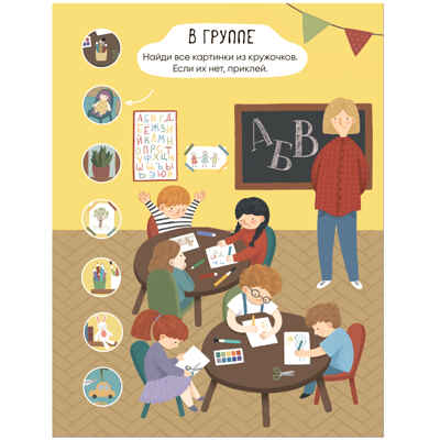 Многоразовые наклейки. Набор №1 из 4 книг, производитель МОЗАИКА kids , ISBN 978-5-43153-193-4№ 3