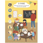 Многоразовые наклейки. Набор №1 из 4 книг, производитель МОЗАИКА kids , ISBN 978-5-43153-193-4, № 3