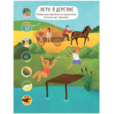 Многоразовые наклейки. Набор №1 из 4 книг, производитель МОЗАИКА kids , ISBN 978-5-43153-193-4№ 8