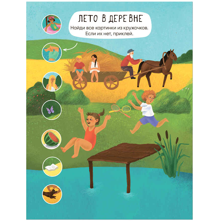 Многоразовые наклейки. Набор №1 из 4 книг, производитель МОЗАИКА kids , ISBN 978-5-43153-193-4, № 8