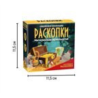 Набор для проведения раскопок Интересная Археология, арт. dig-135, производитель BUMBARAM (БУМБАРАМ), ISBN 464-0-23917-181-0, № 2