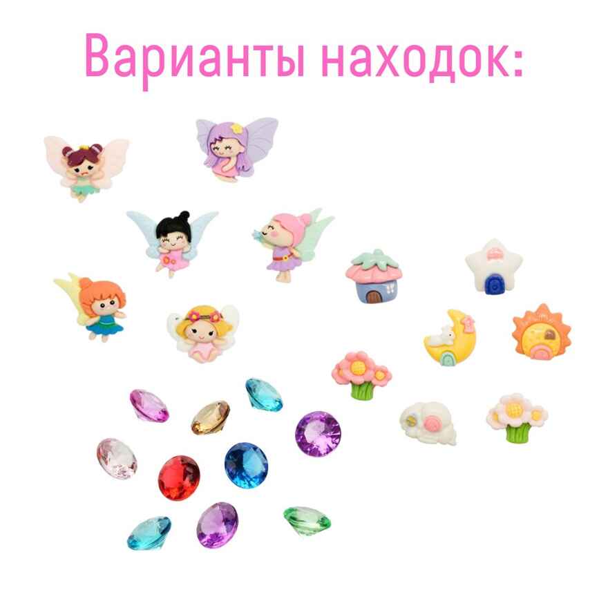 Набор для проведения раскопок Феечки, арт. dig-139, производитель BUMBARAM (БУМБАРАМ), ISBN 464-0-23917-192-6, № 2