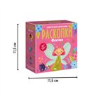 Набор для проведения раскопок Феечки, арт. dig-139, производитель BUMBARAM (БУМБАРАМ), ISBN 464-0-23917-192-6, № 4