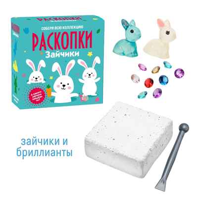 Набор для проведения раскопок Зайчики, арт. dig-95, производитель BUMBARAM (БУМБАРАМ), ISBN 464-0-23917-188-9№ 3