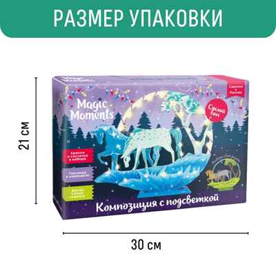 Композиция с подсветкой Лошадки, арт. cl-18, производитель BUMBARAM (БУМБАРАМ), ISBN 464-0-23917-179-7№ 2