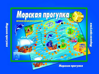 Морская прогулка, производитель «Весна-Дизайн» (ИП Бурдина С. В.), ISBN 200-0-00000-655-0, № 1