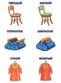 Подходит- не подходит, производитель «Весна-Дизайн» (ИП Бурдина С. В.), ISBN 200-0-00000-323-8, № 3
