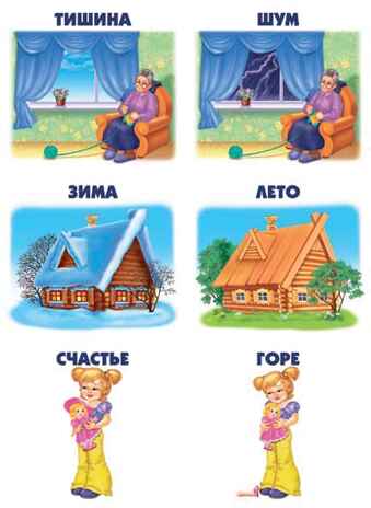 Подходит- не подходит, производитель «Весна-Дизайн» (ИП Бурдина С. В.), ISBN 200-0-00000-323-8№ 4
