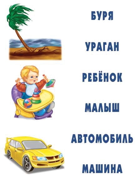 Скажи по-другому, производитель «Весна-Дизайн» (ИП Бурдина С. В.), ISBN 200-0-00000-013-8, № 2