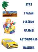 Скажи по-другому, производитель «Весна-Дизайн» (ИП Бурдина С. В.), ISBN 200-0-00000-013-8, № 2
