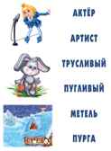 Скажи по-другому, производитель «Весна-Дизайн» (ИП Бурдина С. В.), ISBN 200-0-00000-013-8, № 3