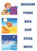 Скажи по-другому, производитель «Весна-Дизайн» (ИП Бурдина С. В.), ISBN 200-0-00000-013-8, № 4