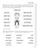 4+ 100 упражнений для детей от 4 до 5 лет. Практическая тетрадь-тренажёр, производитель Эксмо , ISBN 978-5-04159-526-5, № 13