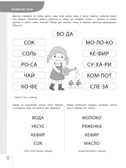 4+ 100 упражнений для детей от 4 до 5 лет. Практическая тетрадь-тренажёр, производитель Эксмо , ISBN 978-5-04159-526-5, № 14