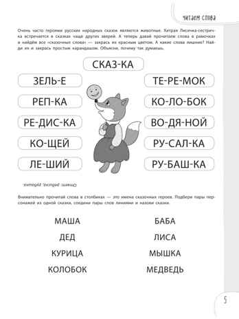 4+ 100 упражнений для детей от 4 до 5 лет. Практическая тетрадь-тренажёр, производитель Эксмо , ISBN 978-5-04159-526-5№ 7