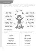 4+ 100 упражнений для детей от 4 до 5 лет. Практическая тетрадь-тренажёр, производитель Эксмо , ISBN 978-5-04159-526-5, № 10