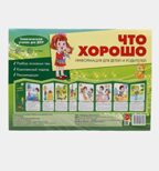 Ширмочки. Что хорошо.  (учебно-методическое пособие для детей и родителей, разбор основных тем, комплексный подход, рекомендации) (195х280 мм)/ Шипунова В., производитель Сфера ТЦ , ISBN 978-5-99492-309-2, № 1